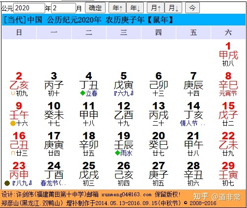 2015年是什么年号的甲子_今年甲子是什么年_甲子年