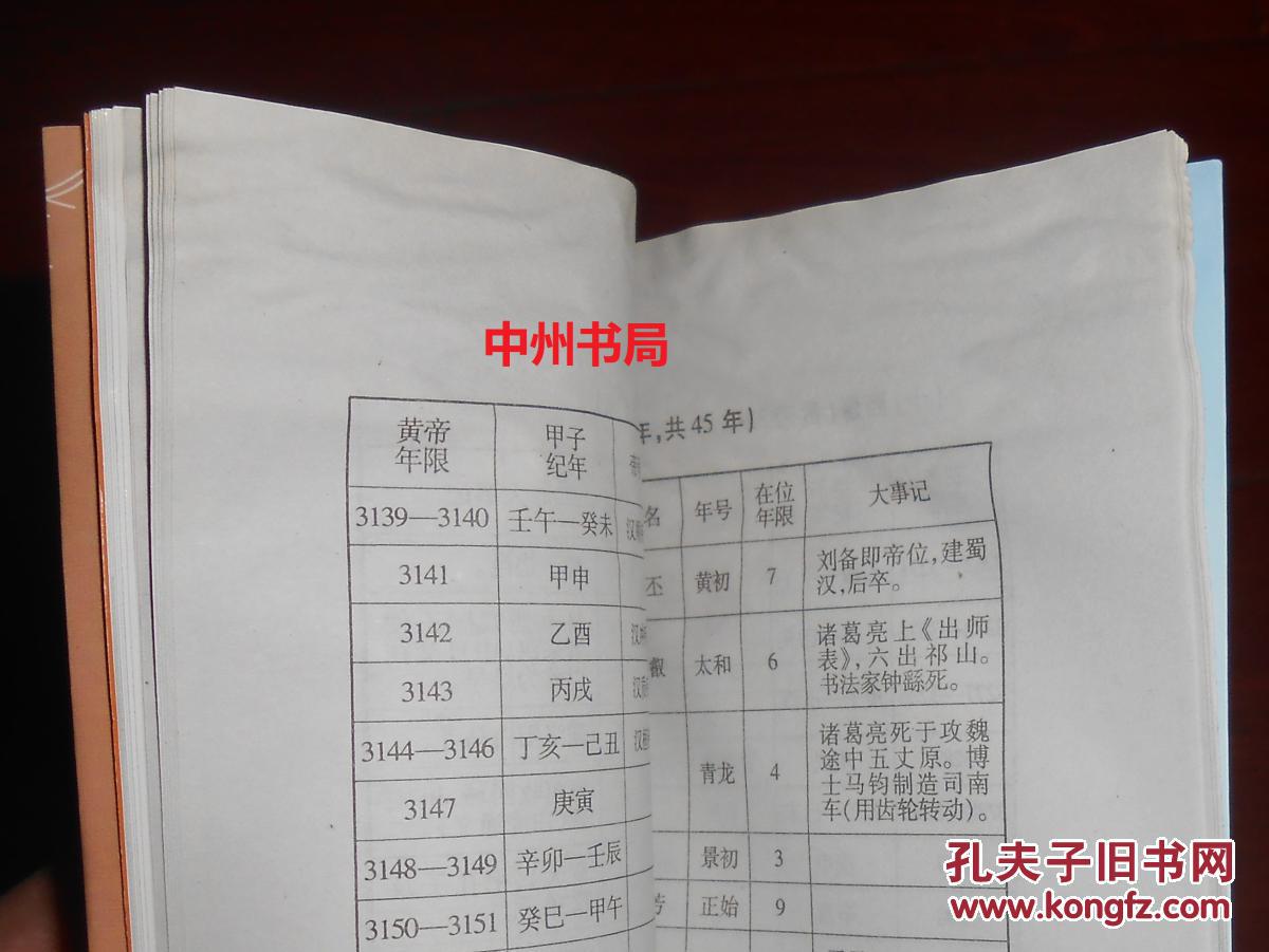 甲子年是哪一年_今年是60年甲子_甲子是多少年