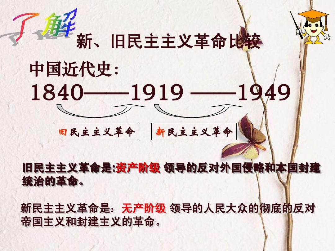 辛亥革命的历史背景和意义_雪珥国运1909：清帝国的改革突围^^^辛亥：计划外革命^^_辛亥革命的历史意义