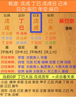 丁巳日柱_年柱月柱日柱时柱代表什么_年柱月柱日柱时柱详解