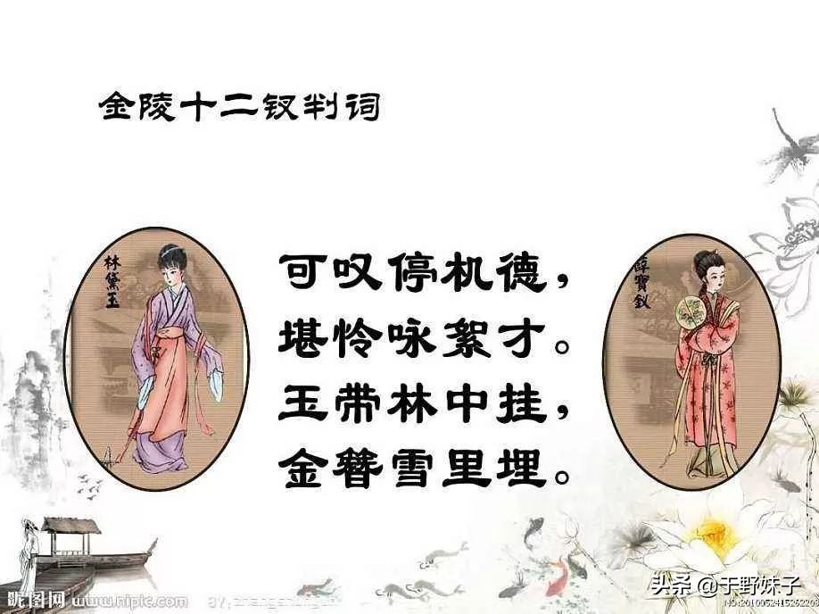 红楼解析 | 有生之年系列，我们比张爱玲幸运