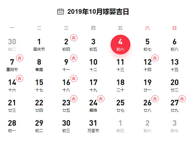 吉日癸巳_2015年结婚吉日一览表之结婚吉日_收房吉日要看什么吉日