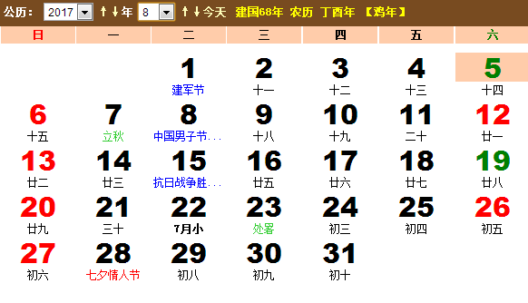 1929年农历二月初一公历是几日_2016年是公历多少_己未年是公历哪一年