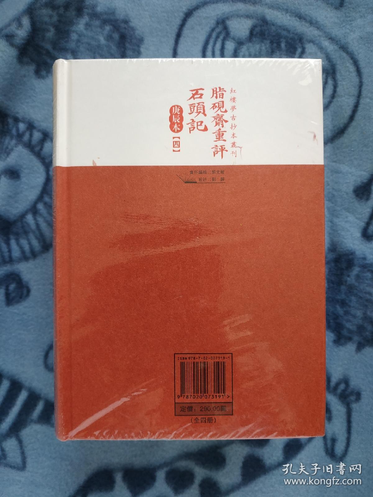 甲戌本红楼梦 pdf_红楼梦甲戌本_甲戌本凡例