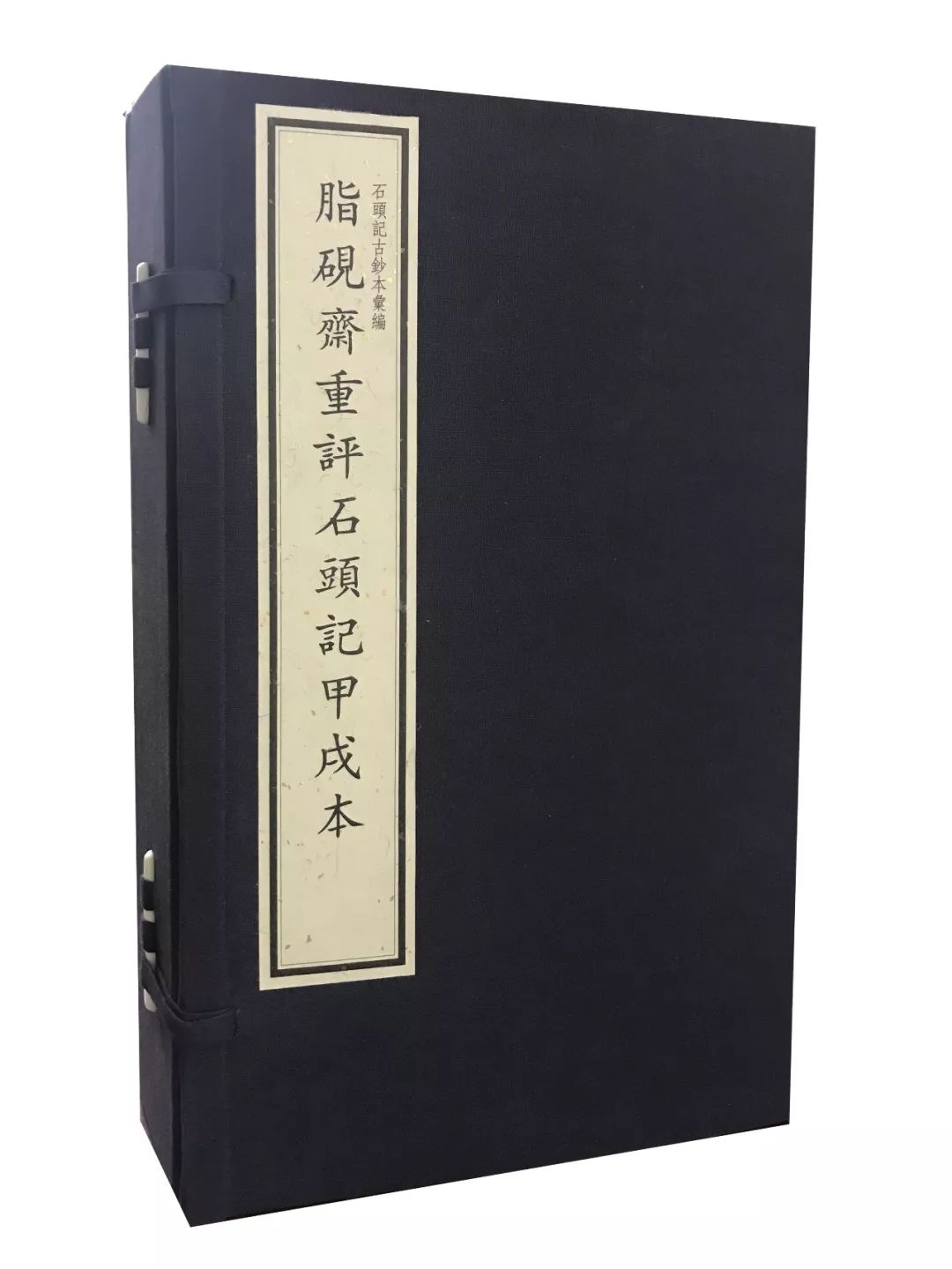 红楼梦甲戌本_红楼梦甲戌本pdf_甲戌本(手抄本)