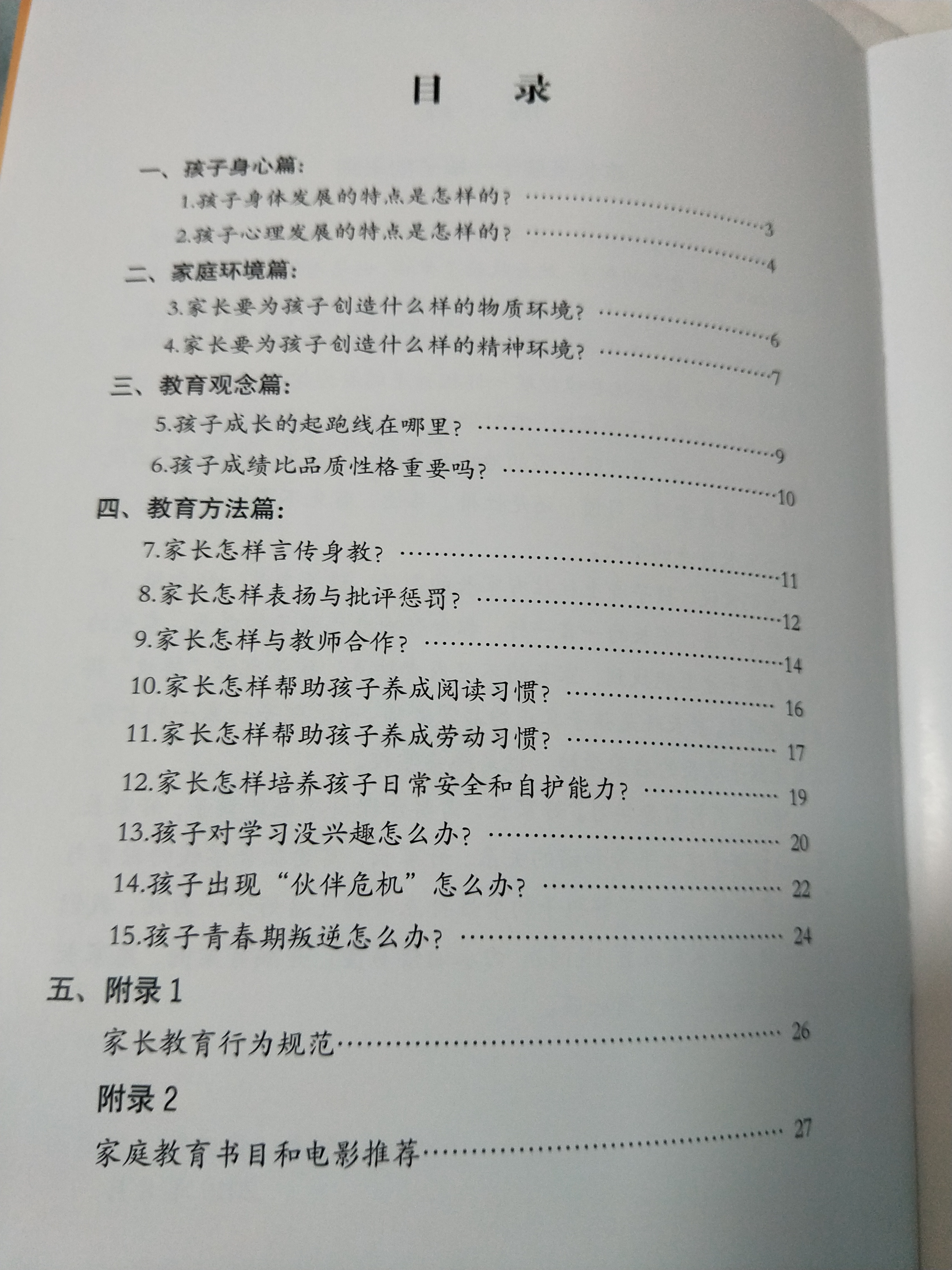 庆春泽·丙申乡人醵赏凤花_淳熙丙申_小版丙申猴票最新价格