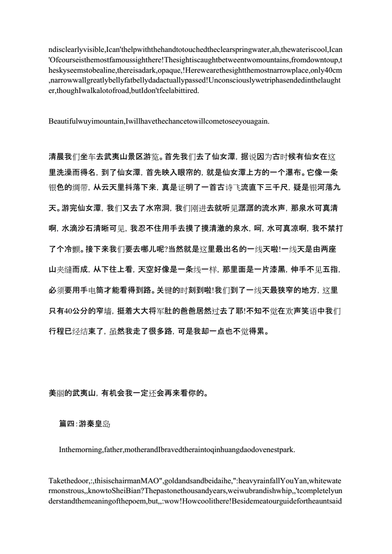 乙亥北行日记文言文翻译_乙亥北行日记阅读答案_乙亥北行日记和桃花源记