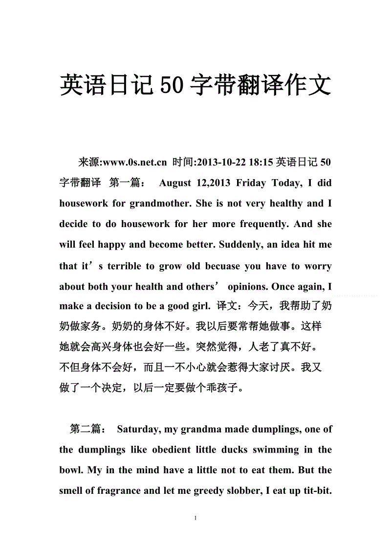 乙亥北行日记文言文翻译_乙亥北行日记阅读答案_乙亥北行日记和桃花源记