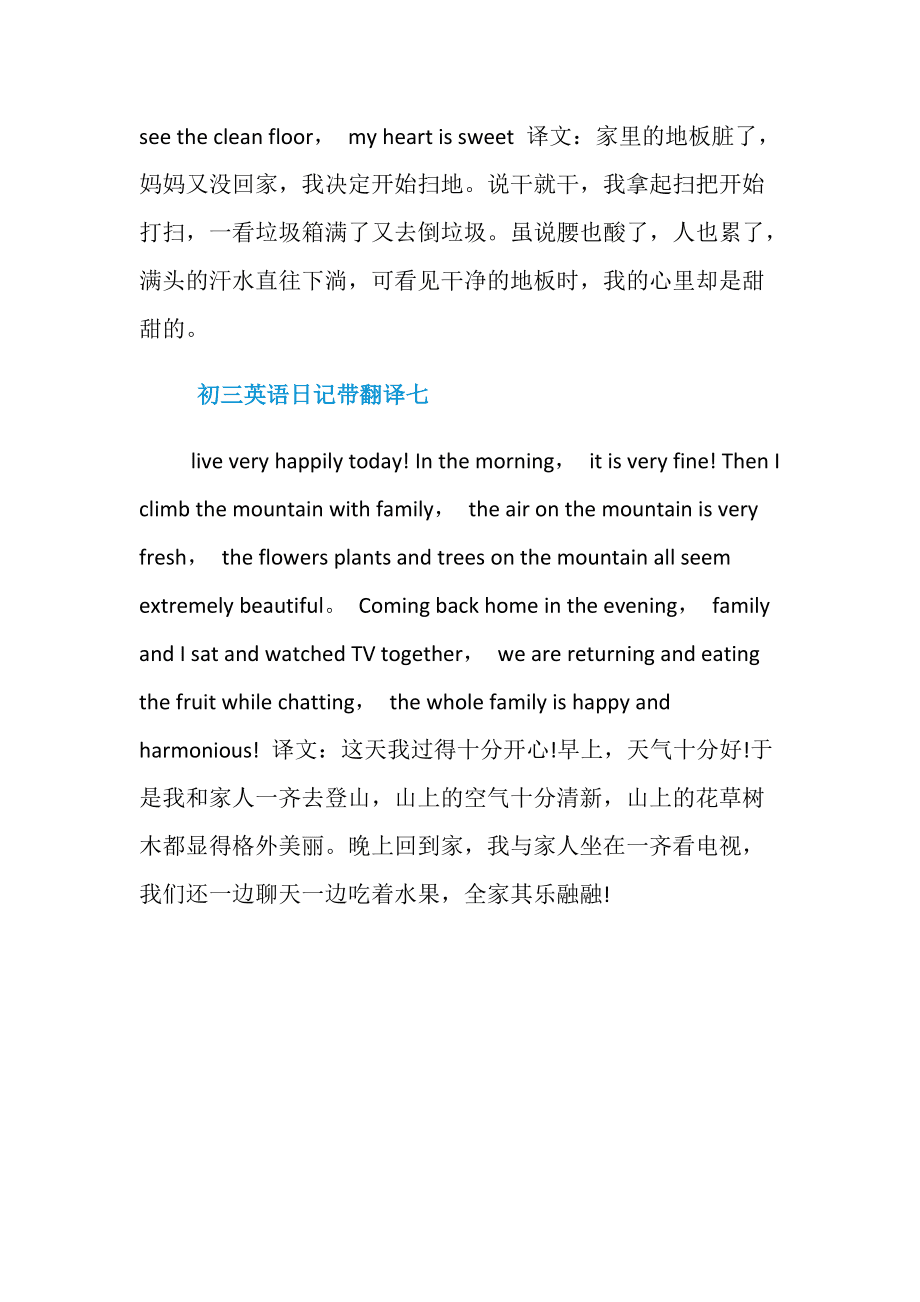 乙亥北行日记文言文翻译_乙亥北行日记和桃花源记_乙亥北行日记阅读答案