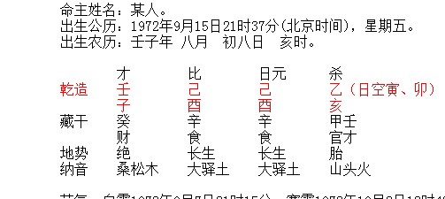 精论戊申日柱男命_甲辰日柱男命_丙寅日柱男命