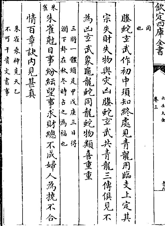 奇门庚加乙格局什么意思_乙庚流年是什么时候_奇门格局张志春