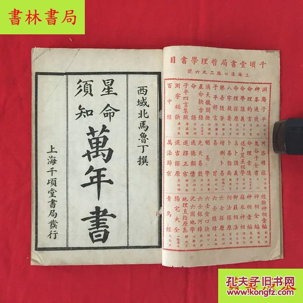 盲派八字断婚姻应期论_戊辰 丁巳 丙子婚姻_精论戊辰日婚姻