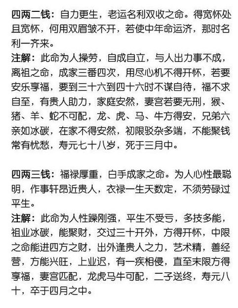 精论戊辰日婚姻_盲派八字断婚姻应期论_戊辰 丁巳 丙子婚姻