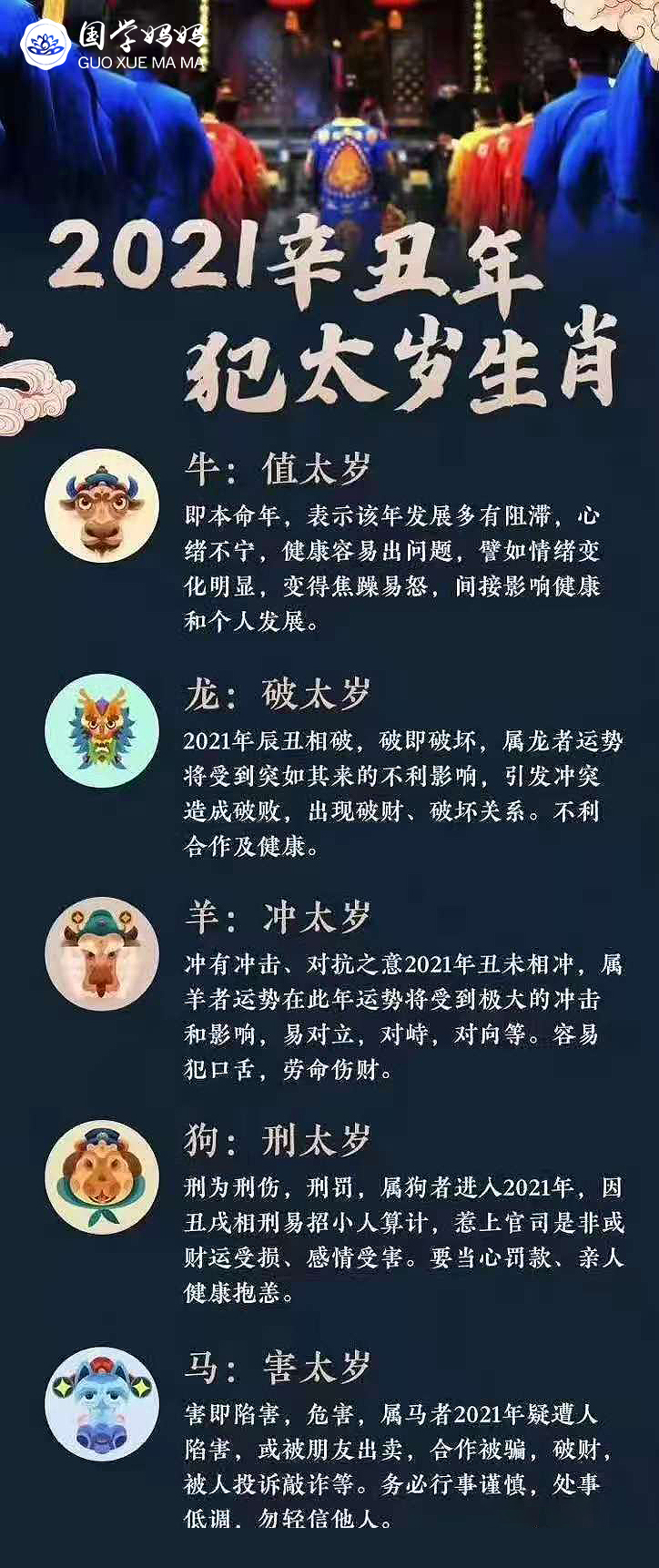 己未日柱辛丑年流年_己未日柱详细论命_己未日柱有好命的吗