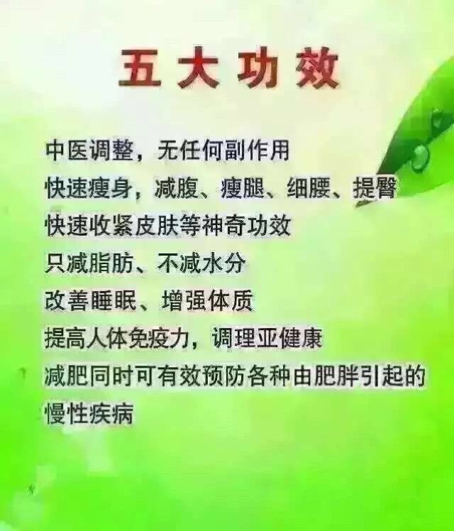 经络代谢减肥是真的吗_五行经络代谢减肥骗局_中医五行经络代谢减肥