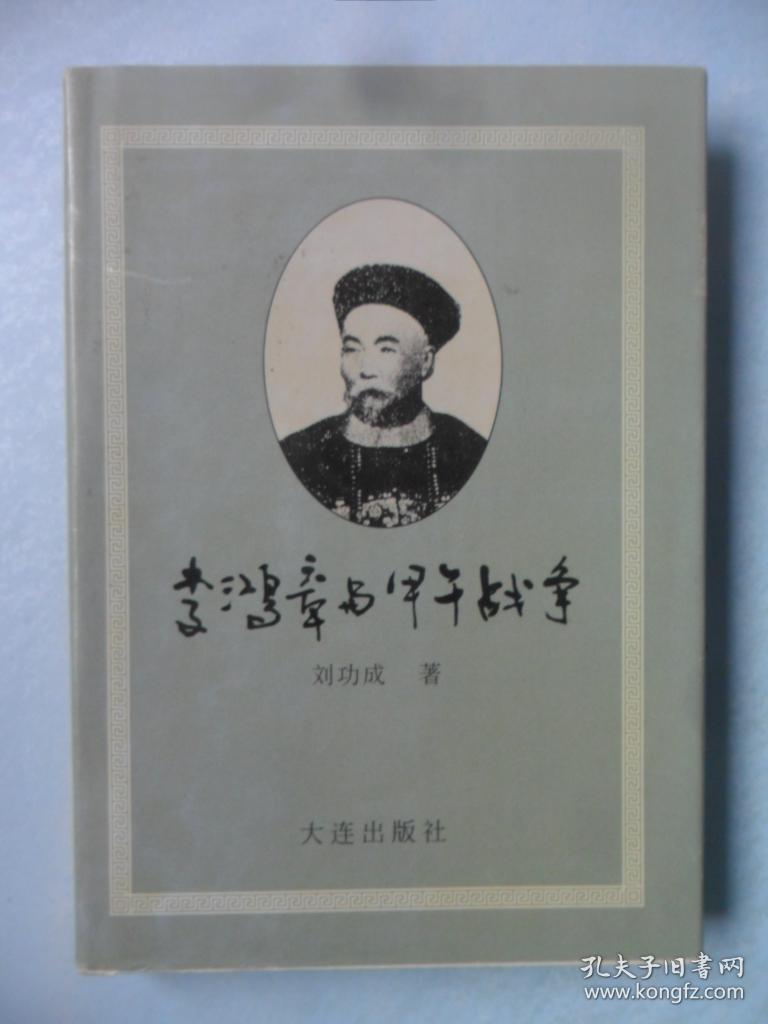 甲午中日战争的影响_甲午中日战争的爆发_凤凰网关于甲午中日战争的信息