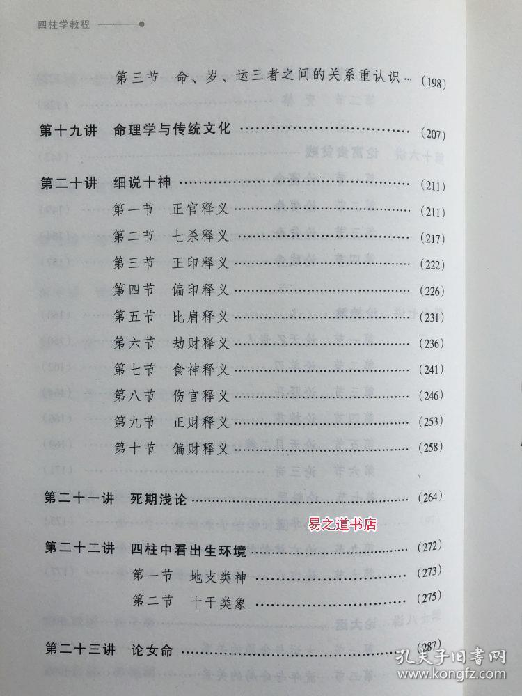 生辰属相八字五行查询_周易八字与生辰_什么叫生辰八字