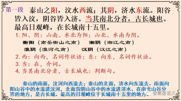 窃读记中知趣的意思_壬申年,戊申月,戊申日_登泰山记中的戊申晦是什么读