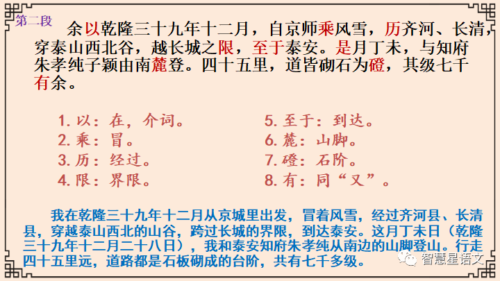 壬申年,戊申月,戊申日_窃读记中知趣的意思_登泰山记中的戊申晦是什么读