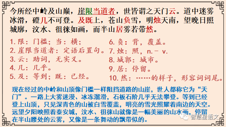 窃读记中知趣的意思_登泰山记中的戊申晦是什么读_壬申年,戊申月,戊申日