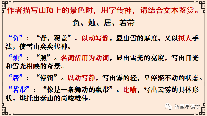 窃读记中知趣的意思_壬申年,戊申月,戊申日_登泰山记中的戊申晦是什么读