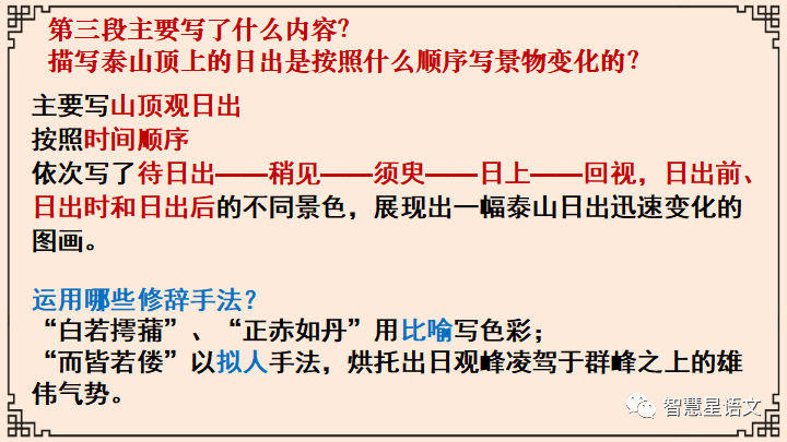 窃读记中知趣的意思_壬申年,戊申月,戊申日_登泰山记中的戊申晦是什么读