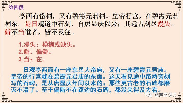 壬申年,戊申月,戊申日_登泰山记中的戊申晦是什么读_窃读记中知趣的意思