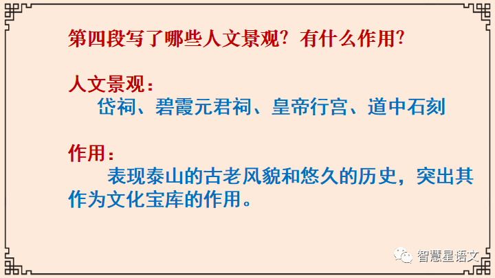 窃读记中知趣的意思_壬申年,戊申月,戊申日_登泰山记中的戊申晦是什么读