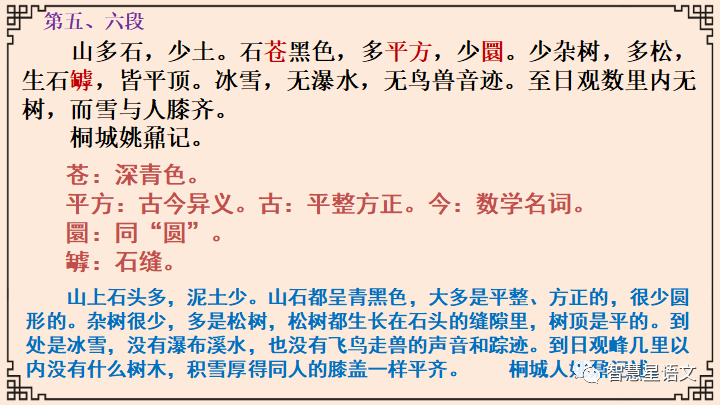 壬申年,戊申月,戊申日_登泰山记中的戊申晦是什么读_窃读记中知趣的意思