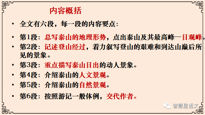 壬申年,戊申月,戊申日_窃读记中知趣的意思_登泰山记中的戊申晦是什么读