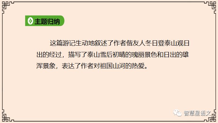 壬申年,戊申月,戊申日_窃读记中知趣的意思_登泰山记中的戊申晦是什么读