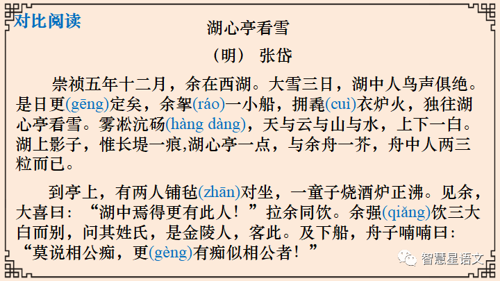 壬申年,戊申月,戊申日_登泰山记中的戊申晦是什么读_窃读记中知趣的意思