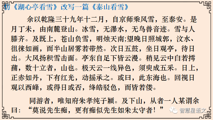 登泰山记中的戊申晦是什么读_壬申年,戊申月,戊申日_窃读记中知趣的意思