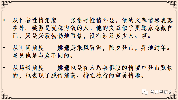 登泰山记中的戊申晦是什么读_壬申年,戊申月,戊申日_窃读记中知趣的意思