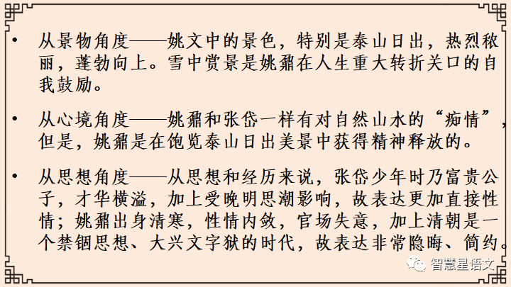 登泰山记中的戊申晦是什么读_窃读记中知趣的意思_壬申年,戊申月,戊申日