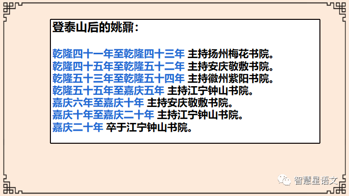 窃读记中知趣的意思_壬申年,戊申月,戊申日_登泰山记中的戊申晦是什么读