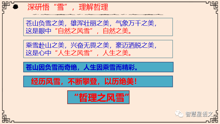 登泰山记中的戊申晦是什么读_窃读记中知趣的意思_壬申年,戊申月,戊申日