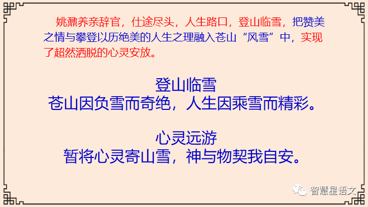 登泰山记中的戊申晦是什么读_壬申年,戊申月,戊申日_窃读记中知趣的意思