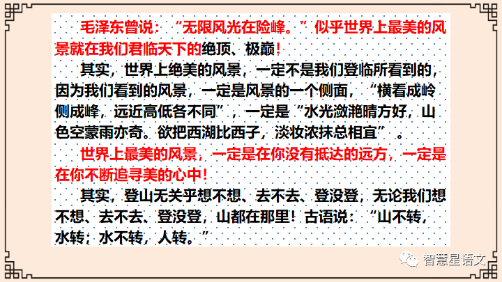 窃读记中知趣的意思_登泰山记中的戊申晦是什么读_壬申年,戊申月,戊申日