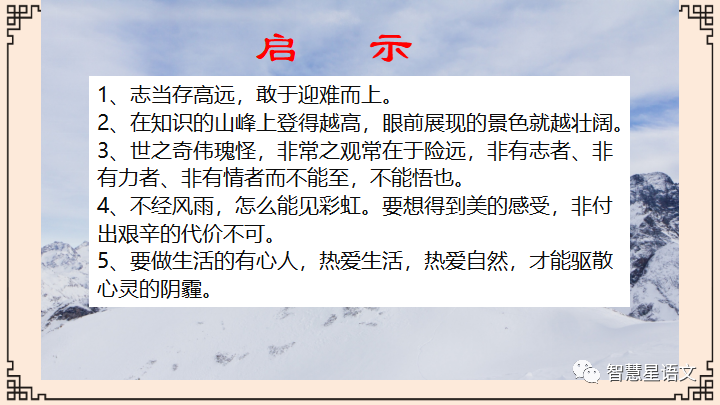 壬申年,戊申月,戊申日_登泰山记中的戊申晦是什么读_窃读记中知趣的意思