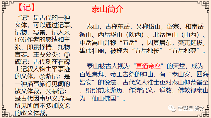 窃读记中知趣的意思_壬申年,戊申月,戊申日_登泰山记中的戊申晦是什么读