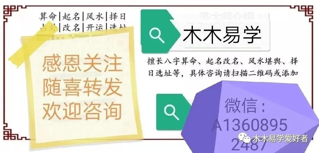 三命通会申月丙申_己未年己巳月 丙申日癸巳时_申亥年丙申月己巳日甲戌时