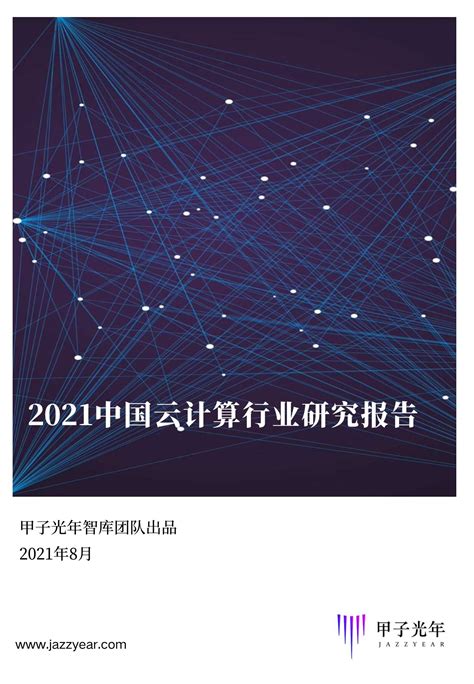 2022年是属于什么甲子年