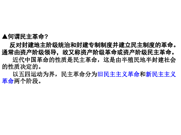 区别旧民主主义革命和新民主主义革命的根本标志是什么_辛亥革命失败的根本原因是_太平天国革命与辛亥革命的异同之处