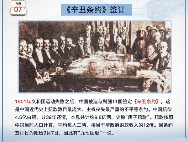 1904年 英法条约签订 协约国形成_中俄伊犁条约签订情况_辛丑条约签订