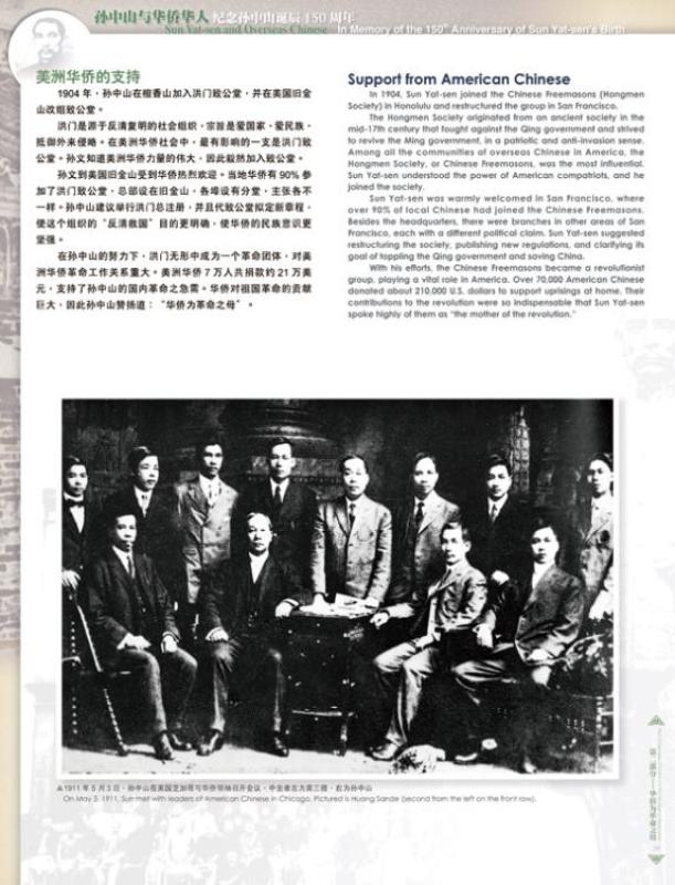 雪珥国运1909清帝国的改革突围^^^辛亥计划外革命^^_雪珥国运1909：清帝国的改革突围^^^辛亥：计划外革命^^_辛亥革命的中坚力量是海外华侨