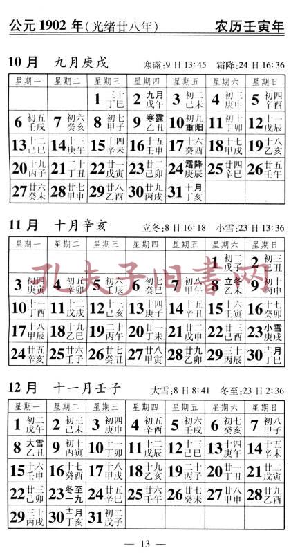 农历查询2017年农历_农历壬寅年_日历表2015农历 2015年日历带农历