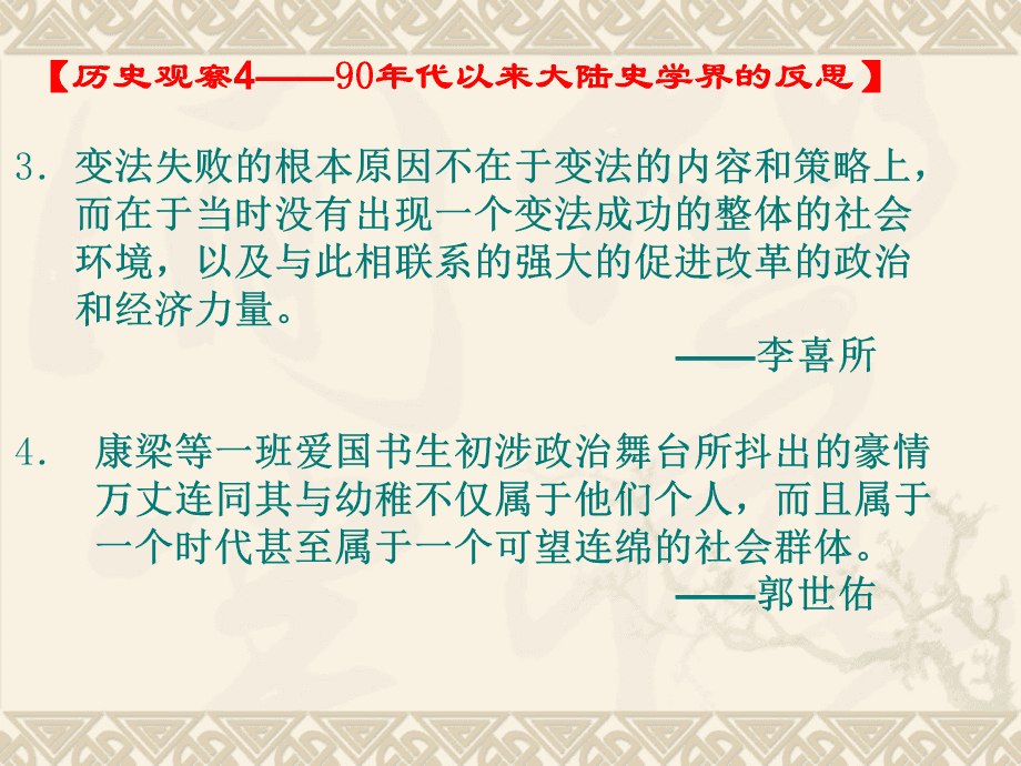 商鞅变法,王安石变法,张居正改革变法失败原因_戊戌变法失败原因_戊戌维新运动失败原因