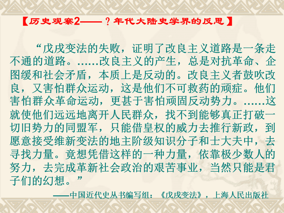 商鞅变法,王安石变法,张居正改革变法失败原因_戊戌维新运动失败原因_戊戌变法失败原因