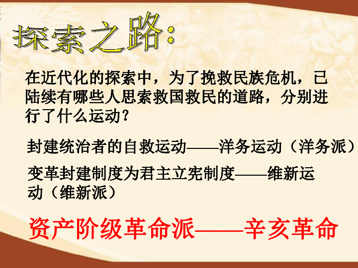 戊戌维新运动具有哪些性质_巴黎公社运动性质_戊戌维新运动是一场什么性质的运动